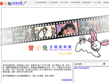 Tablet Screenshot of bunny.tw