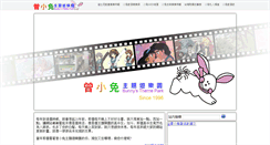 Desktop Screenshot of bunny.idv.tw