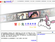 Tablet Screenshot of bunny.idv.tw